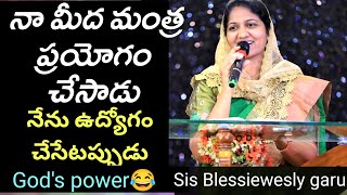 😂దేవుడు ఏం చేశారో తెలుసా😂 ll God will protect you if you walk with the lord ll Shocking testimony