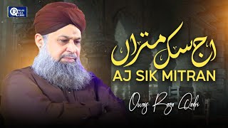 Owais Raza Qadri | Ajj Sik Mitran | Official Video | Subhan Allah Subhan Allah