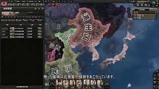 【HOI4】　ver1.5　日本で初手アメリカ攻略を目指す　2