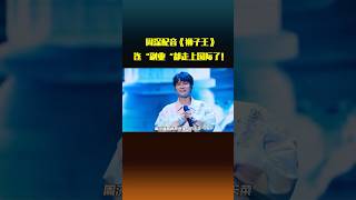 周深来抢“声优”饭碗了，配音《狮子王》走上国际，比演员都专业强！#shorts #周深 #狮子王#配音