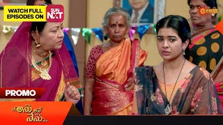 Anu Ane Nenu - Promo | 11 March 2023  | Telugu Serial | Gemini TV