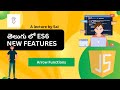 Mastering Arrow Functions in JavaScript | ES6 Tutorial | Javascript tutorial in Telugu for beginners