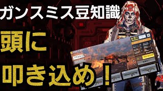 【CODモバイル】ガンスミス\u0026新バトロワ豆知識！頭に叩き込め！