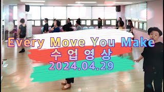 Every Move You Make 수업영상