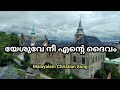 Yeshuve Nee Ente Daivam - Malayalam Christian Song - 2004 - Jesus, You are my God