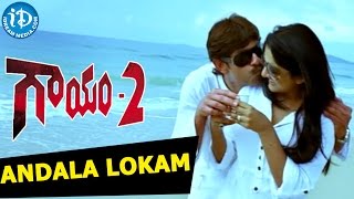 Gaayam 2 Movie - Andala Lokam Song || Jagapathi Babu, Vimala Raman || Ilayaraja