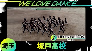 25-072 Da-iCE「I'll be your HERO」埼玉：坂戸高校 FLAPP【LOVEダン2025】