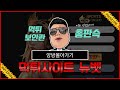 뉴벳 토토 카지노 먹튀사이트, 양방 몰아가기 먹튀 확정 🔥 #먹튀모