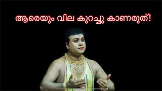 മധുരപ്രതികാരം #kalamandalam ##insult #kerala #keralakalamandalam #rlvramakrishna #kalabhavanmani