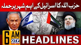 Middle East Latest Update | 6 AM News Headlines | GTV News