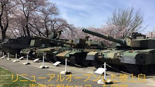 リニューアルオープンした陸上自衛隊広報センターを見学