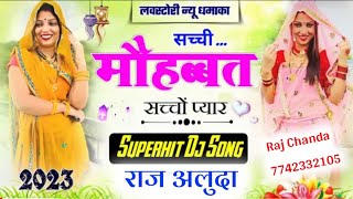 Love Story New Meena Geet | लव स्टोरी मीणा गीत | Raj Aluda sad Meena Song | सिंगर राज अलुदा मीणा गीत