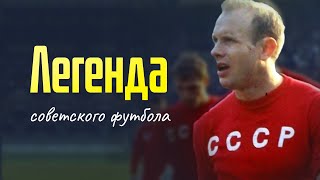 Эдуард Стрельцов. Краткая биография легендарного футболиста