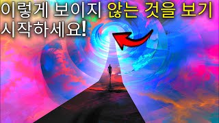 지금 이것을 보세요, 만약 당신이 진정으로 깨어있다면! 🧠