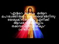 malayalam bible verses for impossible to possible happen അസാധ്യമായ കാര്യങ്ങൾ നടക്കുവാൻ തിരുവചനങ്ങൾ