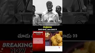 తప్పుడు ప్రచారం@HelloAp #shorts #trending  #viral #trend  #viralvideo