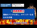 【はじめの一歩1458話】さすがにブチきれていいですか？