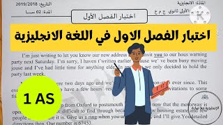 اختبار للفصل الاول في اللغة الانجليزية للسنة الاولى ثانوي