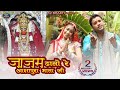 जाजम ढालो नि आशापुरा माँ | आशापुरा माँ का न्यू सॉन्ग 2020 | Ashapura Mata | किशोर पालीवाल |