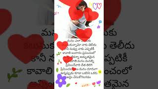 Telugu emotional heart touching sad alone love failure whatsapp status  #telugulovestory  #shorts