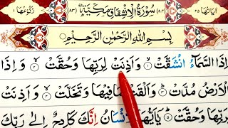 Surah Al-Inshiqaq 84 Learn Quran Kids And Beginners word by word spelling || Learn Quran Live