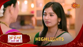 Tujhi Majhi Jamali Jodi - Highlights  | 06 Jan 2025 | Full Ep FREE on SUN NXT |  Sun Marathi