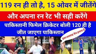 Pak media live reaction on India vs Pakistan T20 World Cup 2024 | Pak media Rect  india thoka