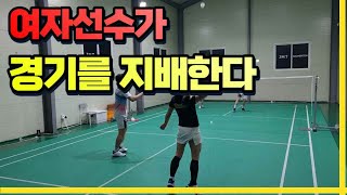 여자 파트너가 이정도면 혼복 치기 정말 편합니다 / badminton game analysis