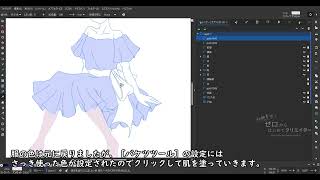 Inkscapeのバケツツールについて【音声なし】