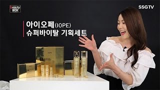 찹쌀떡 같은 피부 탄력! 슈퍼바이탈 기초 세트!! [뷰티크리에이터 나리와 함께하는 뷰티박스]