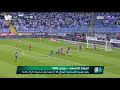 ملعب_sbc علي الحبسي الهلال دائمًا واثق من مستواه