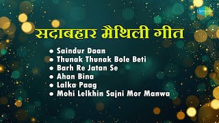 सदाबहार मैथिली गीत | Barh Re Jatan Se | Ahan Bina | Sharda Sinha | Udit Narayan | Maithili Songs