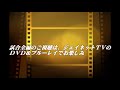 第95回関東大学バスケ2019リーグ戦1部第3節、専修大学vs日本体育大学