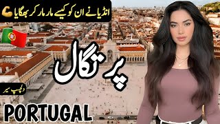 Travel to Portugal | History and Documentary about Portugal in Hindi\\Urdu | پرتگال کی سیر