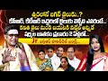 Astrologer Mullapudi Satyanarayana Murthy Prediction On YS Jagan Future | KTR Future | QubeTV News