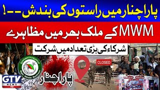 MWM Nationwide Protest Against Parachinar Condition and Crisis | Breaking News