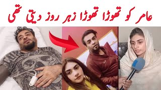 Dania Shah Arrested | Dania Malik FIA | Aamir Liaquat Hussain Case | Bushra Tuba Aamir News