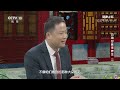 《健康之路》 20230122 巧用甘味来养生（二） cctv科教