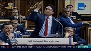 ستوديو النواب - ضياء داوود ممثل الشباب تحت القبة