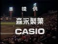 94年伝説の10.8決戦 中日vs巨人94年セ・リーグ同率首位最終決戦優勝決定戦ノーカット　長嶋茂雄・松井秀喜・落合博満・原辰徳・桑田真澄 他