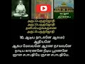 இந்தப்பாடலை தினமும் கேட்டால் ஞானசபாபதியிடம் ஞானம் பெறலாம்.ஆறாம்திருமுறை வேதசிகாமணியே பதிகம் முழுதும்