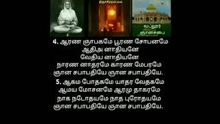 இந்தப்பாடலை தினமும் கேட்டால் ஞானசபாபதியிடம் ஞானம் பெறலாம்.ஆறாம்திருமுறை வேதசிகாமணியே பதிகம் முழுதும்