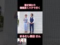 【あるある】漫才終わり機嫌良くハケて行く、まるむし商店さん【ものまね】 shorts 吉本芸人あるある動画2021夏