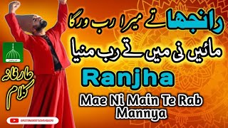 Ranjha Te Mera Rab Warga | Ranjha Mae Main Tay Rab Mannya | Ustad Shujaat Salamat Qawwal | Punjabi |