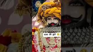 Khatu Shyam Ji ke liye like and subscribe 🙏👍#youtubeshorts #shyam #hindudeity #song #khatushyam