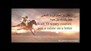 Khalid Bin Walid nasheed with arabic lyrics & English translation - ريض يا الطارش - مشاري العفاسي