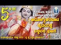 ಪಂಢರಾಪುರವೆಂಬ ದೊಡ್ಡನಗರ Pandarapuravemba Doddanagara |Raichur Sheshagiridas |Praveen D Rao |JnanaGamya