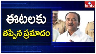 ఢిల్లీ నుంచి వస్తున్న ఈటలకు తప్పిన ప్రమాదం | Etela Rajandar Delhi Tour Latest Updates | hmtv