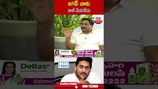 జగన్ నాకు కాల్ చేయలేదు | #revanthreddy #Jagan | ABN Telugu