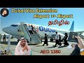 Dubai visit visa renewal #தமிழ் | Airport to Airport visa change | Uae visit visa |  @Fazz_vlogs